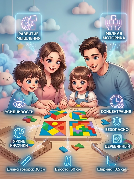 SMARTBRAIN Yog'och pazzl 4 ta 1da: Tangram, Tetris, Geometriya - 