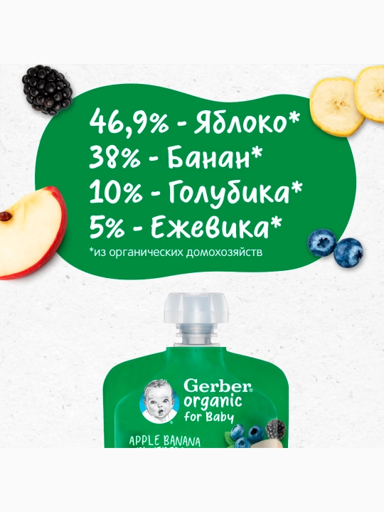 Gerber Organic mevali pyure «mevalar va o‘rmon rezavorlari aralashmasi» 90 g