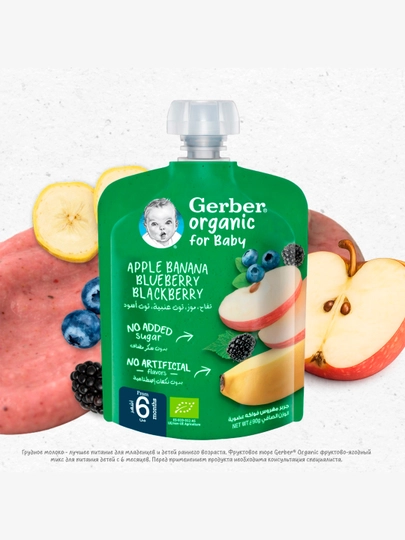 Gerber Organic фруктовое пюре «смесь фруктов и лесных ягод» 7×90 г — NESTLEA-УКИЕТНЬ