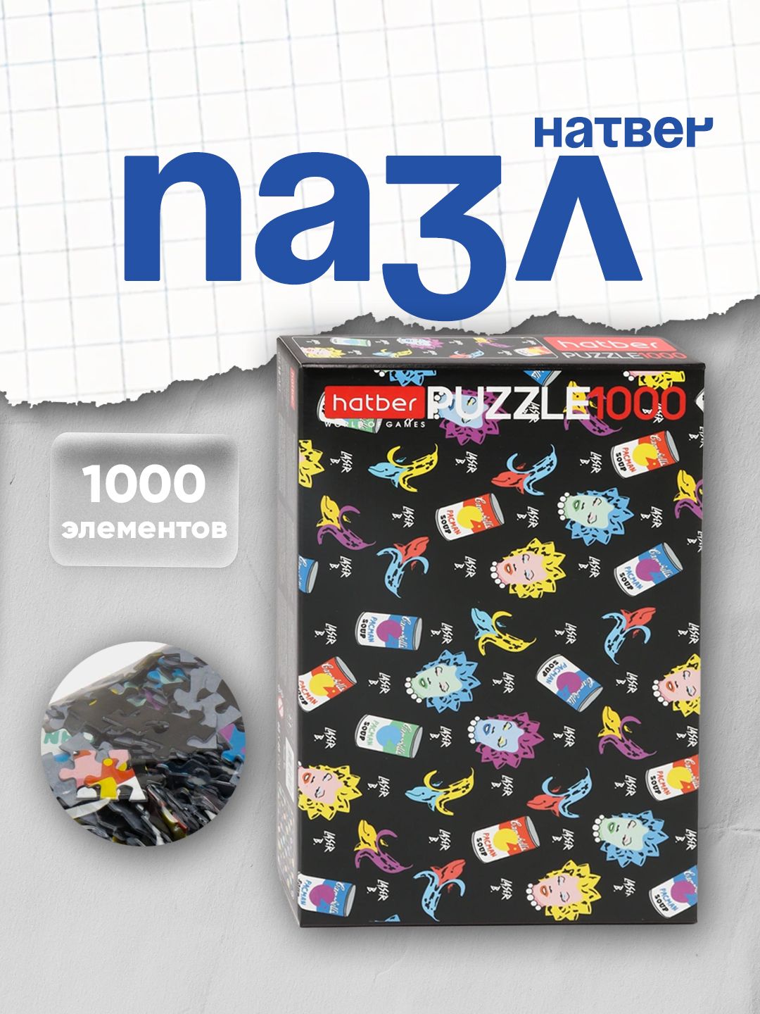 Pazl Hatber, 680 * 480 mm, 1000 element - 