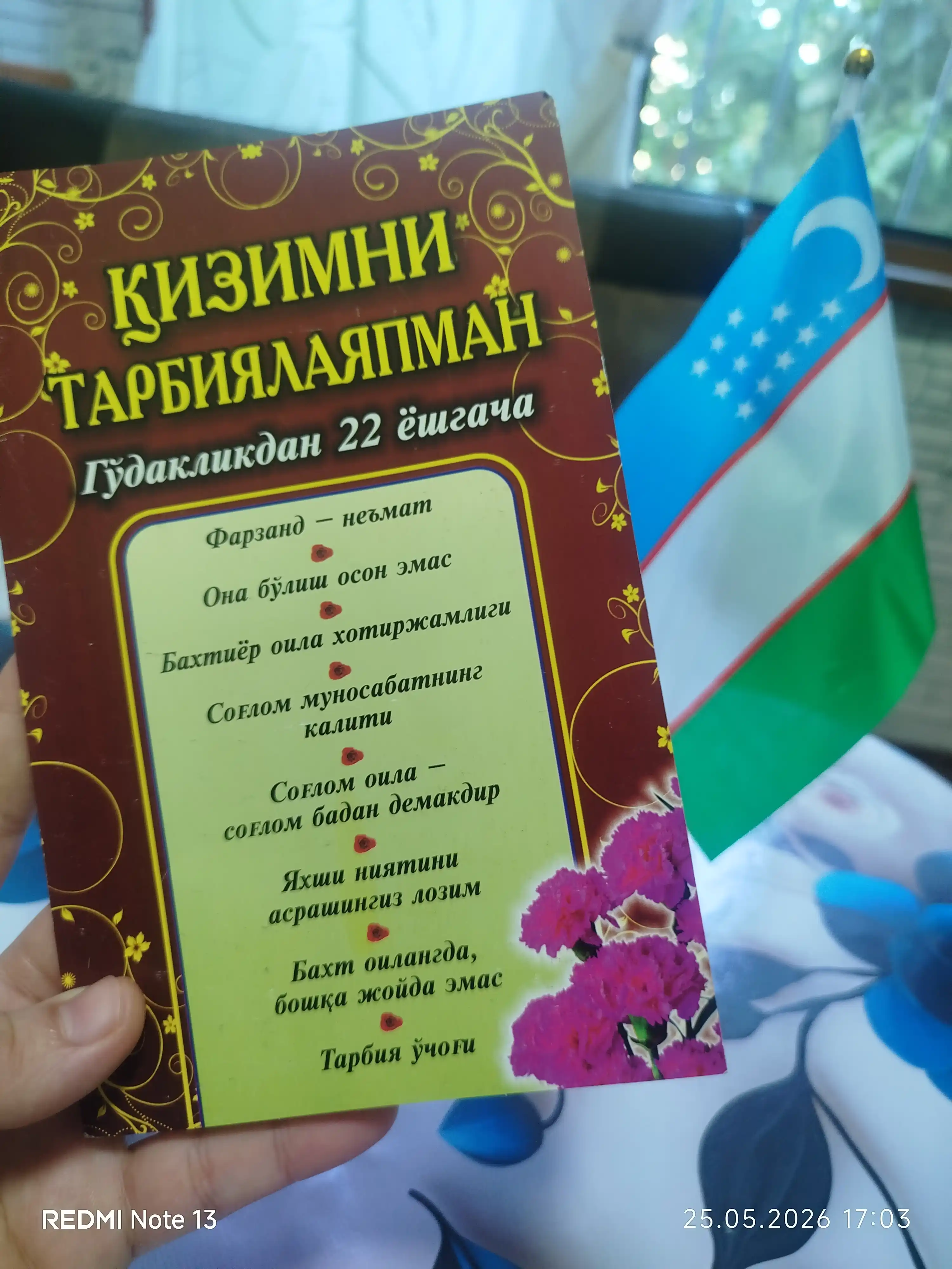 Qizimni tarbiyalayapman. (Go‘daklikdan 22 yoshgacha)