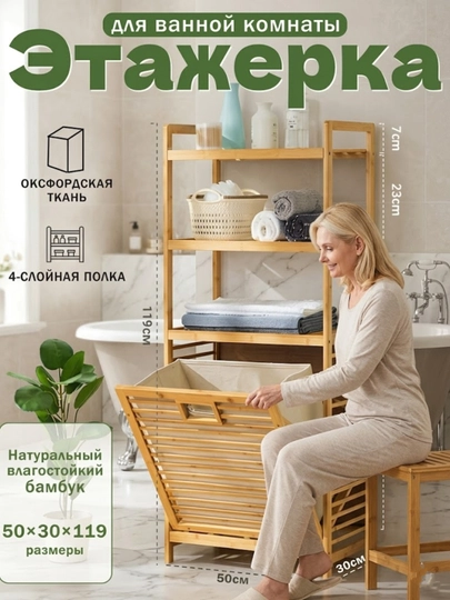 Универсальный шкаф, комод, для ванной, кухни и детской, стеллажи, комод, полка — LUXYRY-BAMBUKSHKAF-МЯТН