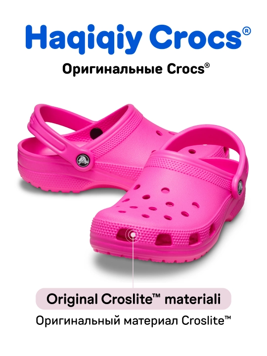 Клоги CROCS Classic Clog 10001, для женщин и мужчин - 