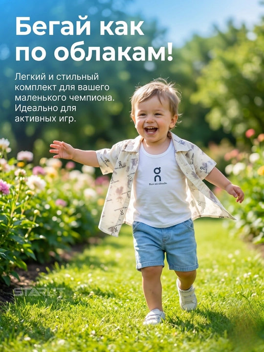 Летний хлопковый костюм-тройка для мальчиков – лёгкий, удобный и стильный комплект - 