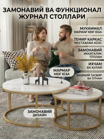Журнальный столик круглый белый в гостиную, кофейный 2 штуки — HAVANA-JURNAL-ЗОЛОТ
