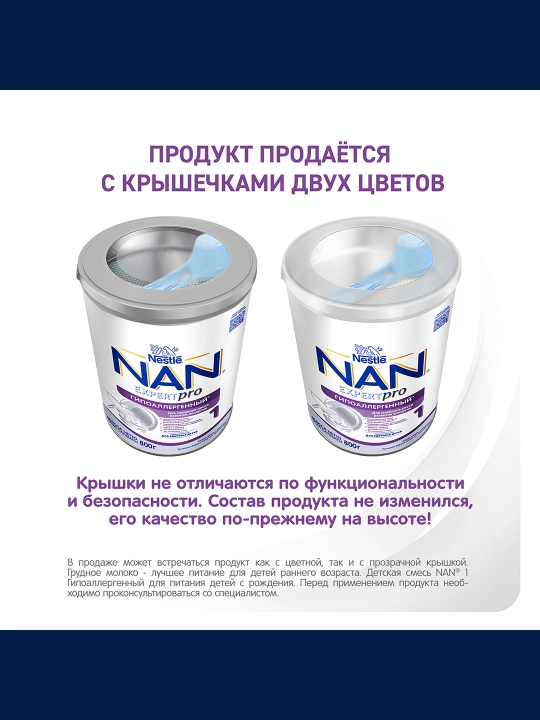 Bolalar uchun aralashma NAN 1, Gipoallergenli, 800 g