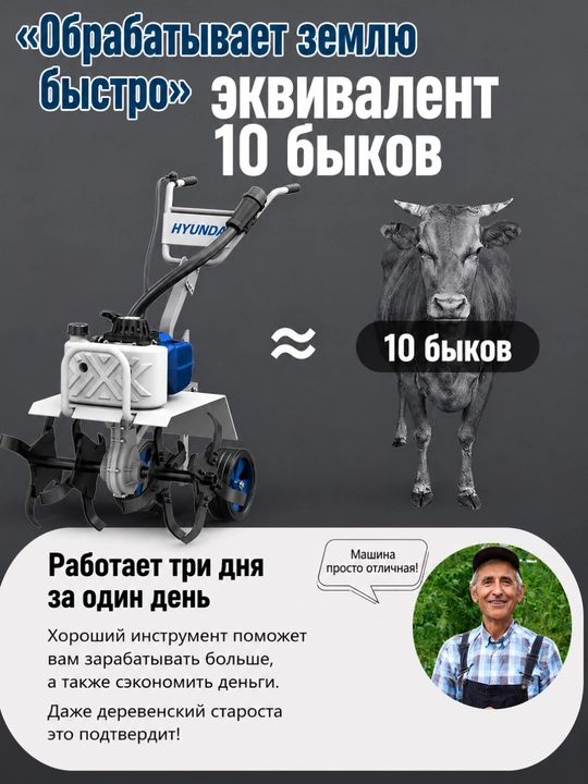 Kultivator cho‘tkasiz akkumulyatorli HYUNDAI