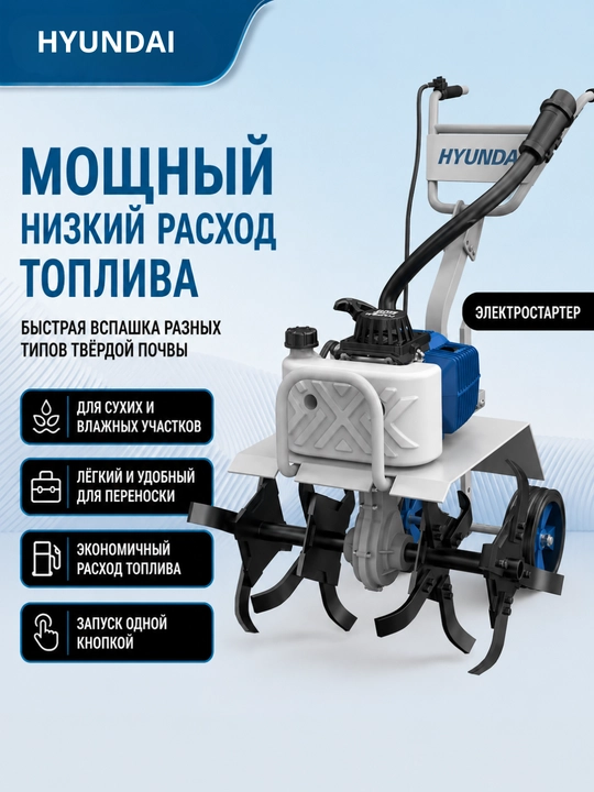 Культиватор бесщёточный аккумуляторный  HYUNDAI