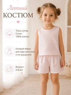 Конфетный