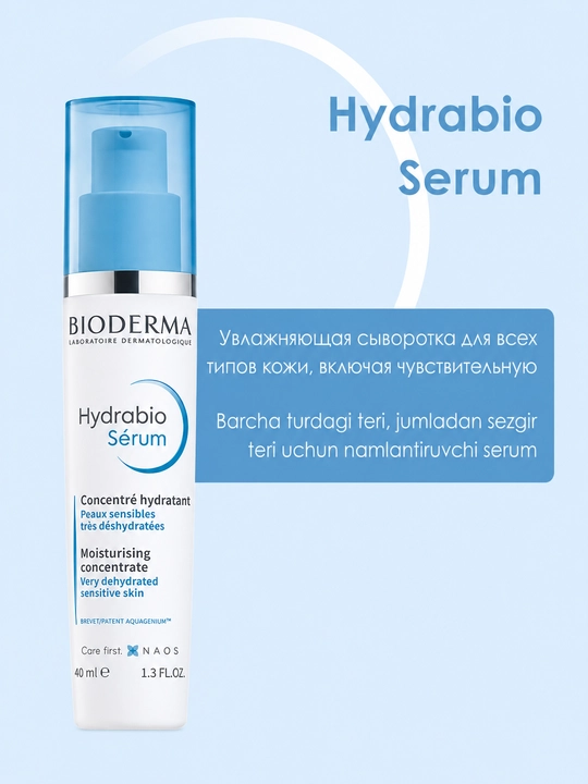 Сыворотка Для Лица Bioderma Hydrabio Serum, Увлажняющая, 40 мл
