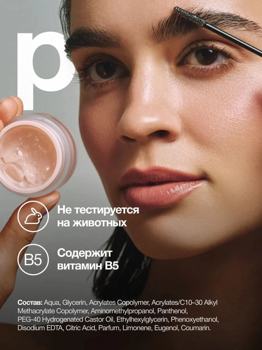 PUSY Гель-фиксатор для бровей Pro, 15 мл