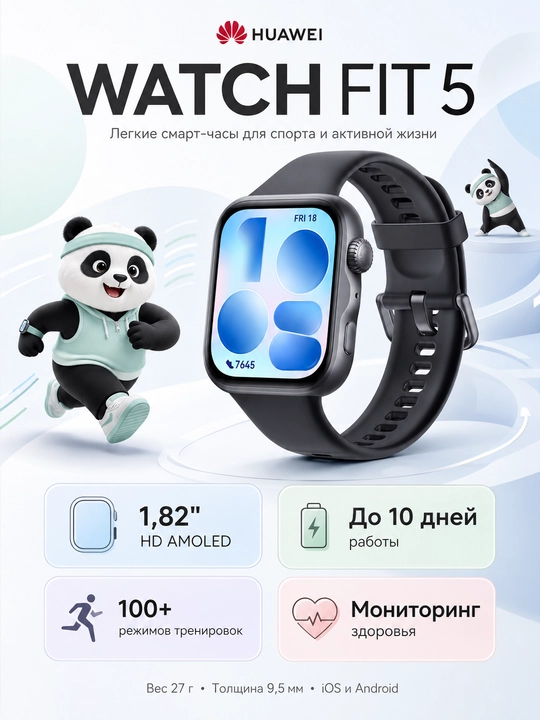 Фитнес часы HUAWEI WATCH FIT 5 AMOLED GPS NFC Bluetooth 6.0 10 дней автономности 5ATM - 