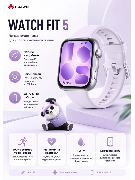 Фитнес часы HUAWEI WATCH FIT 5 AMOLED GPS NFC Bluetooth 6.0 10 дней автономности 5ATM
