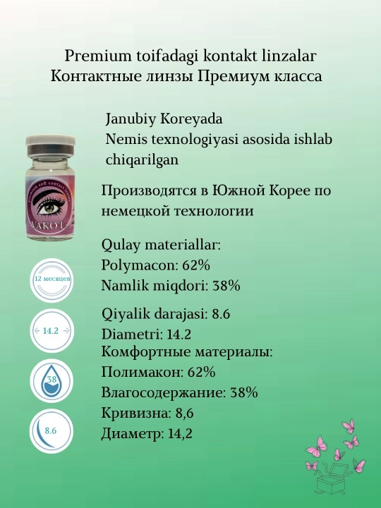 Ko‘z uchun yashil rangli kontakt linzalar, go‘zallik va ko‘rish uchun, Koreya