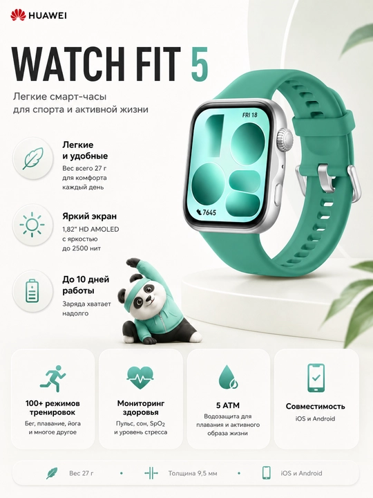 Фитнес часы HUAWEI WATCH FIT 5 AMOLED GPS NFC Bluetooth 6.0 10 дней автономности 5ATM