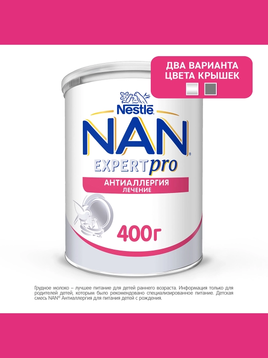 Детская смесь NAN, антиаллергия, 400 г - 