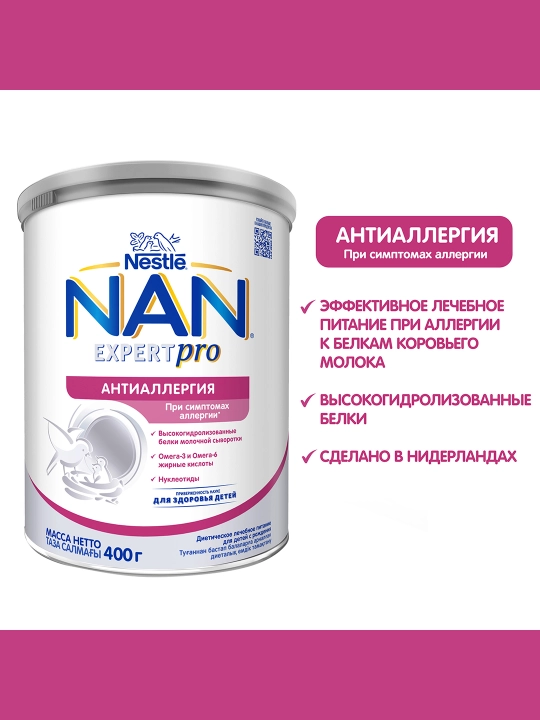 Bolalar uchun aralashma NAN, allergiyaga qarshi, 400 g