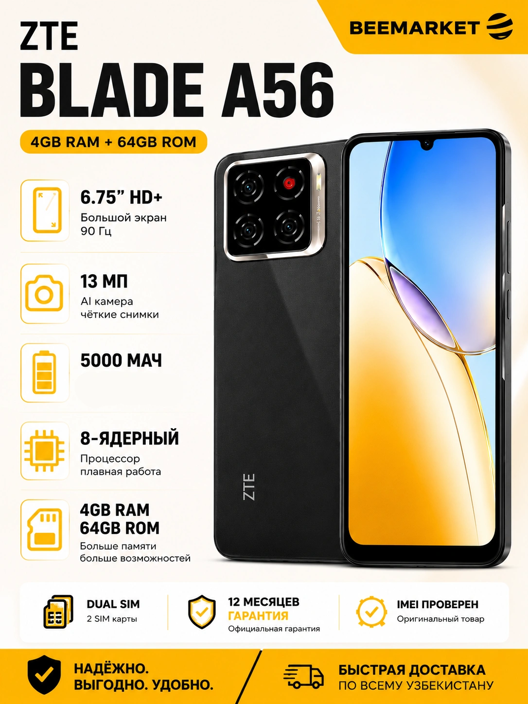 ZTE Blade A56 4/64 GB смартфон за 1299000 сум со скидкой 28%. Uzum Market
