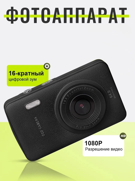 Raqamli fotoapparat 64 MP, Full HD 1080P, 16x zum, 32 GB xotira kartasi retro - 