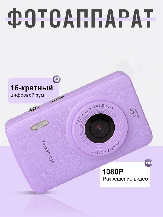 Raqamli fotoapparat 64 MP, Full HD 1080P, 16x zum, 32 GB xotira kartasi retro - 