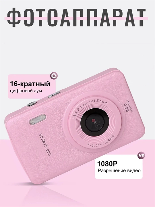 Raqamli fotoapparat 64 MP, Full HD 1080P, 16x zum, 32 GB xotira kartasi retro - 