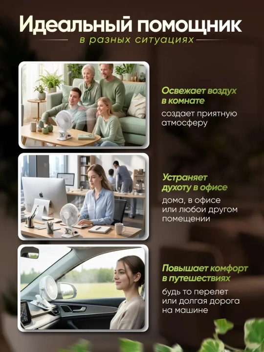Simsiz mini ventilyator, stol usti, portativ, 5 xil rejimli, uy uchun sokin ventilyator
