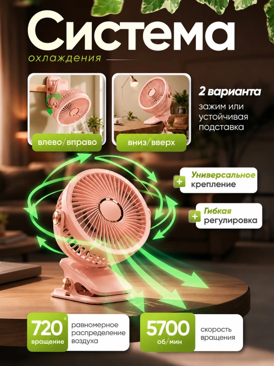Simsiz mini ventilyator, stol usti, portativ, 5 xil rejimli, uy uchun sokin ventilyator