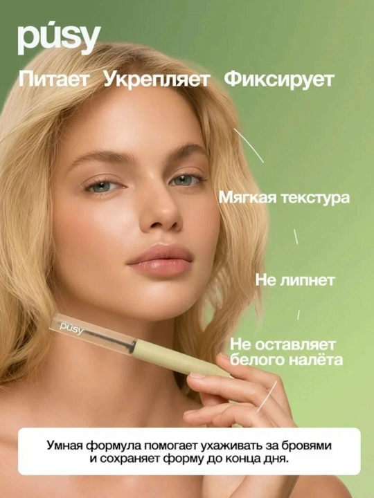 PUSY qosh uchun tiklovchi fiksator, gel 5 ml