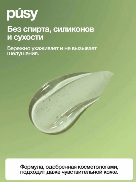 PUSY qosh uchun tiklovchi fiksator, gel 5 ml