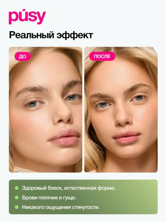 PUSY qosh uchun tiklovchi fiksator, gel 5 ml