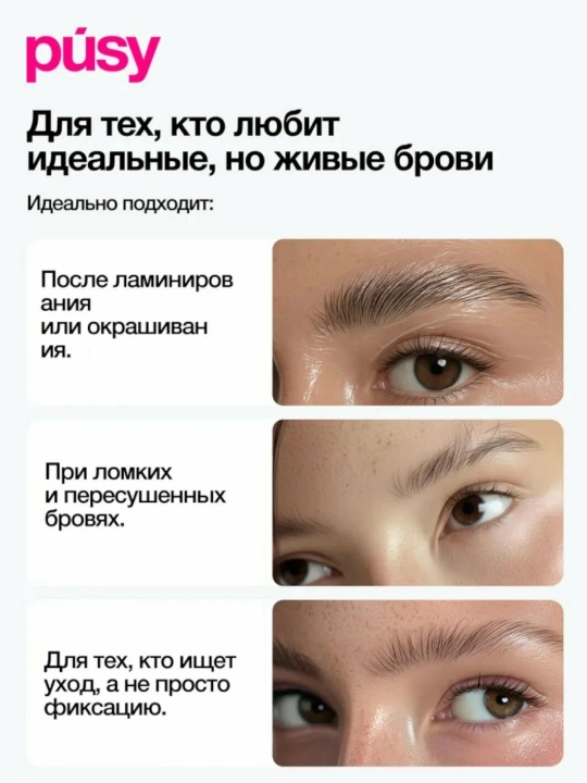 PUSY qosh uchun tiklovchi fiksator, gel 5 ml