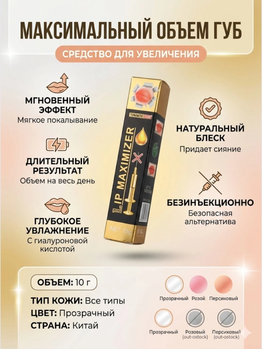 Lablarni kattalashtirish uchun og‘riqsiz tabiiy vosita (lab kattalashtirgich)