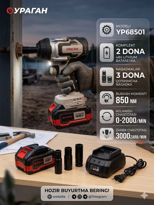 Аккумуляторная Гайковёрт Ураган YP68501 — надежный выбор - 
