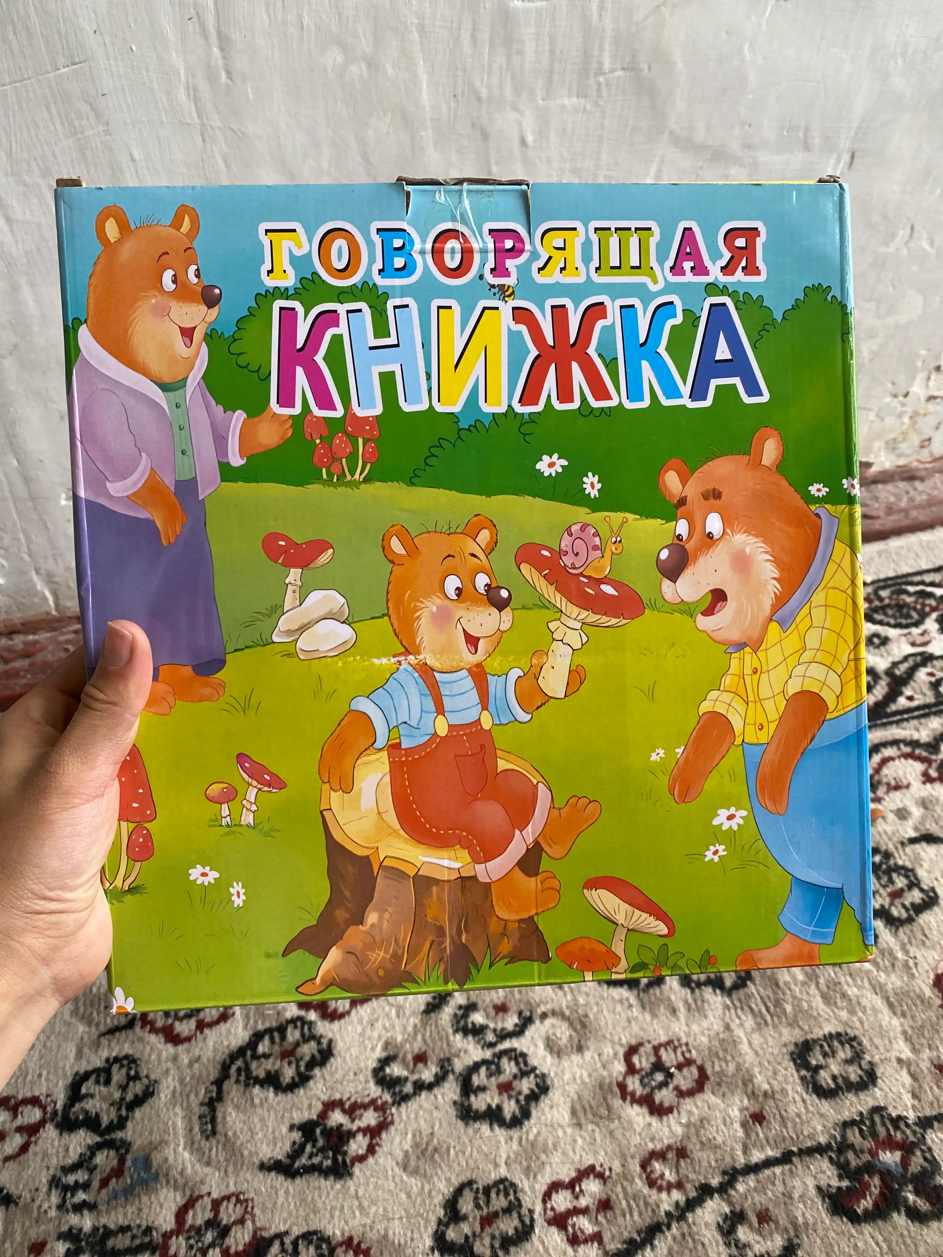 Книги для детей, интерактивная обучающая книга на двух языках