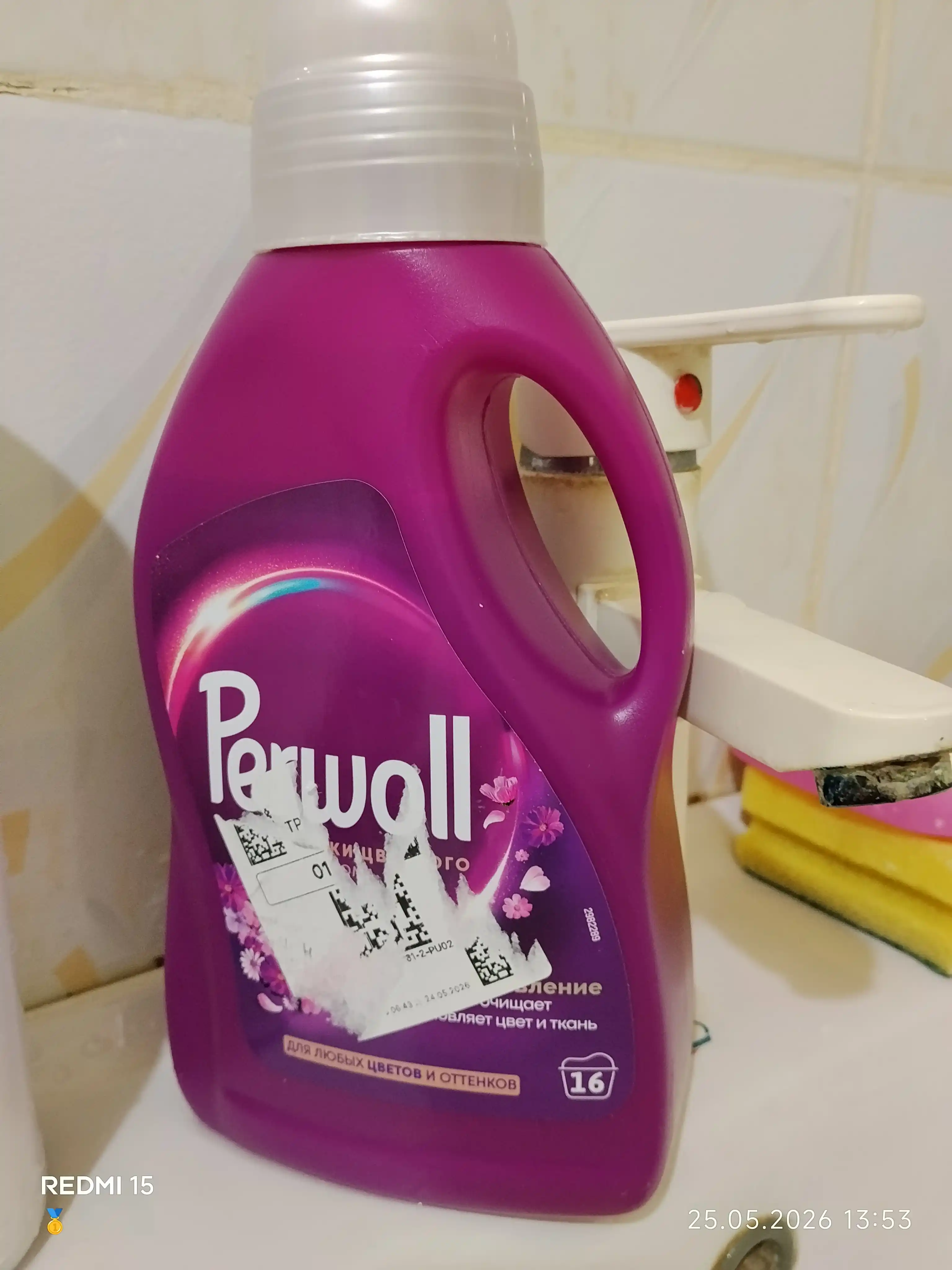 Kir yuvish geli Perwoll Blossom, 900 ml