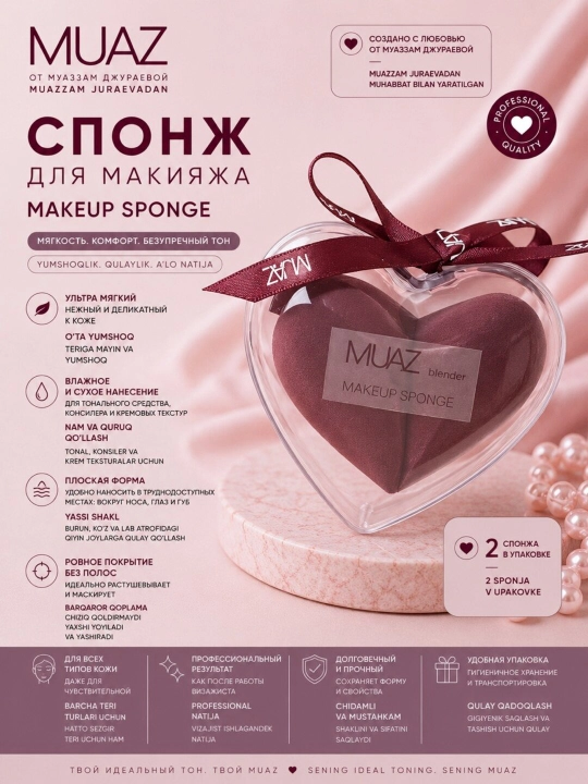 Спонж MUAZ - 