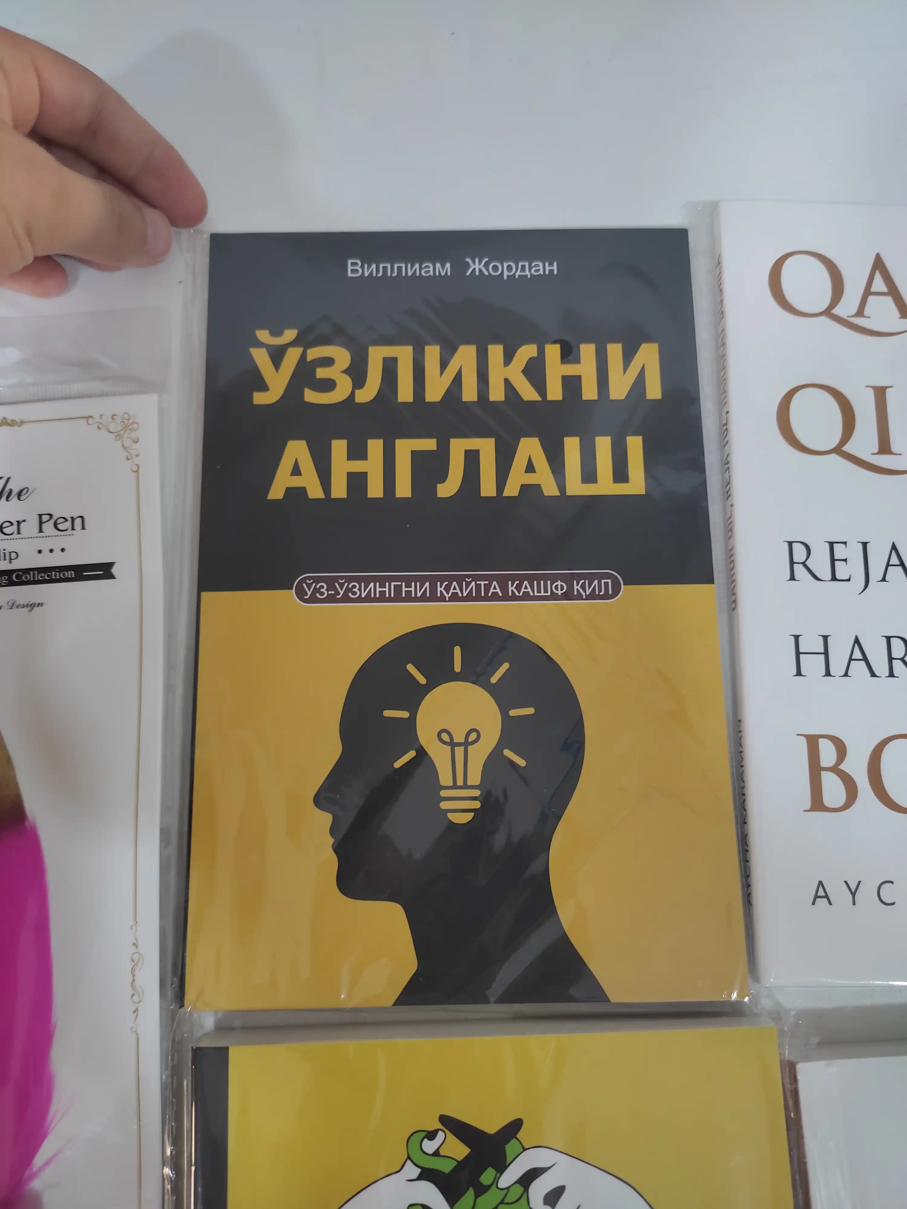 Самосознание, Уильям Джордан