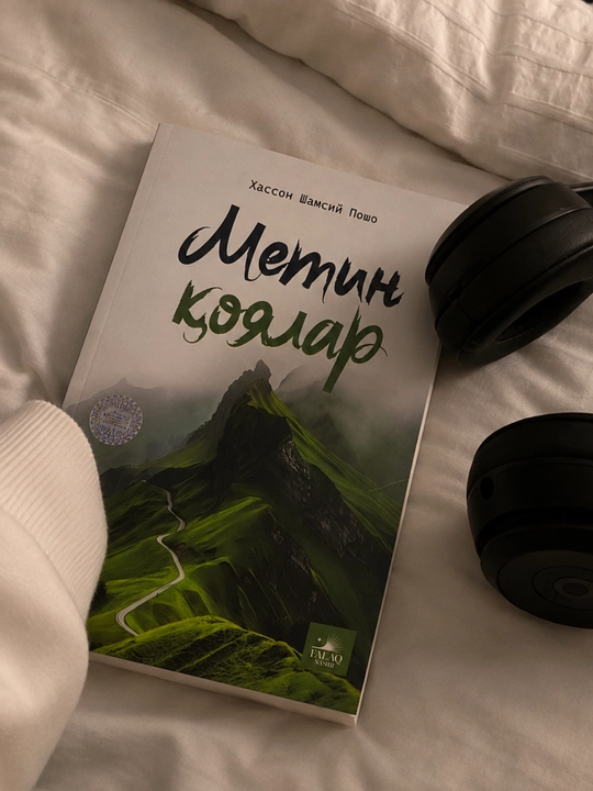 Метин Коялар — Хассон Шамсий Пошо