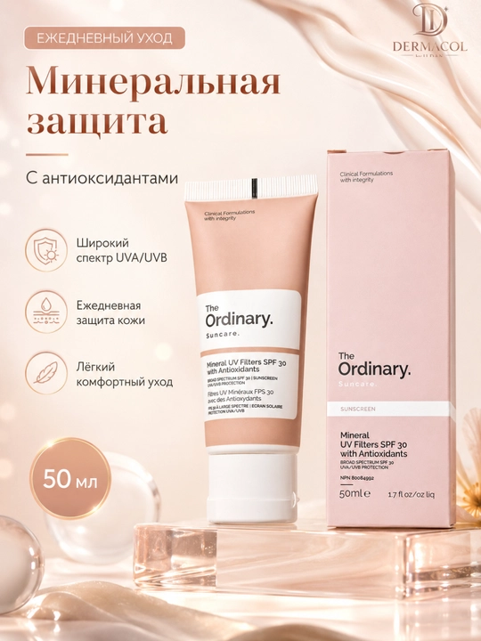 Лёгкий смягчающий крем с минеральными фильтрами  Ordinary Sunscreen SP30 уход и защита - 