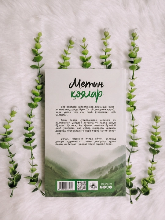 Метин Коялар — Хассон Шамсий Пошо