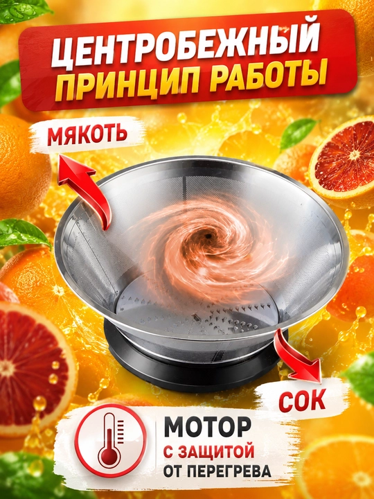 Соковыжималка Kitchen J700 1300 Вт, центробежная техника для кухни