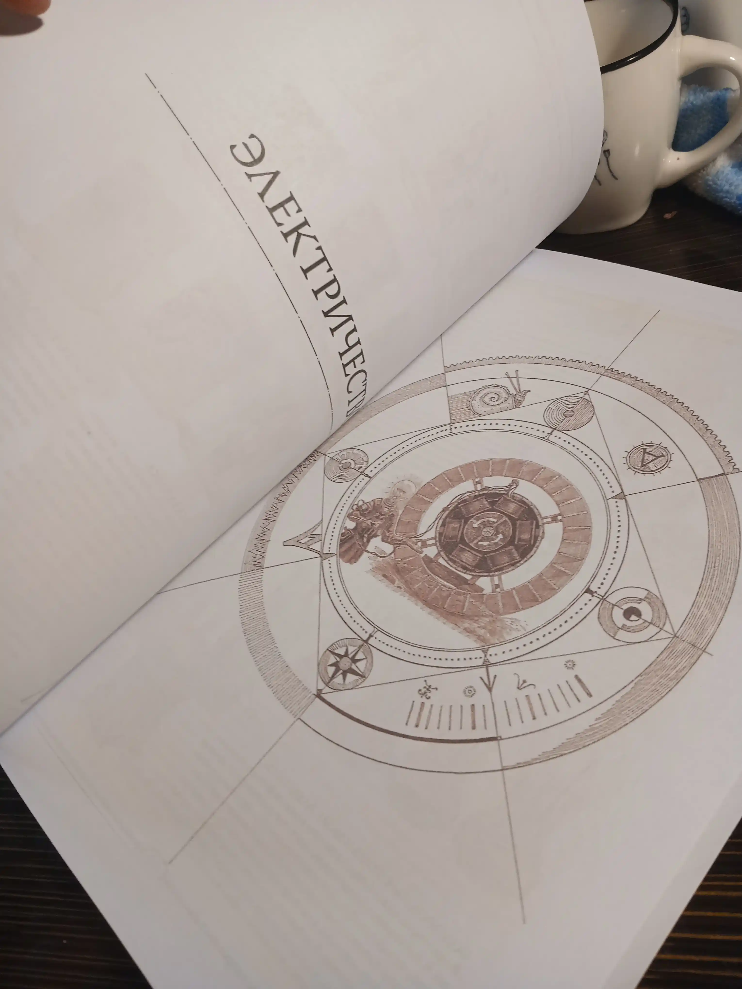 The Book. Kak sozdat' tsivilizatsiyu zanovo