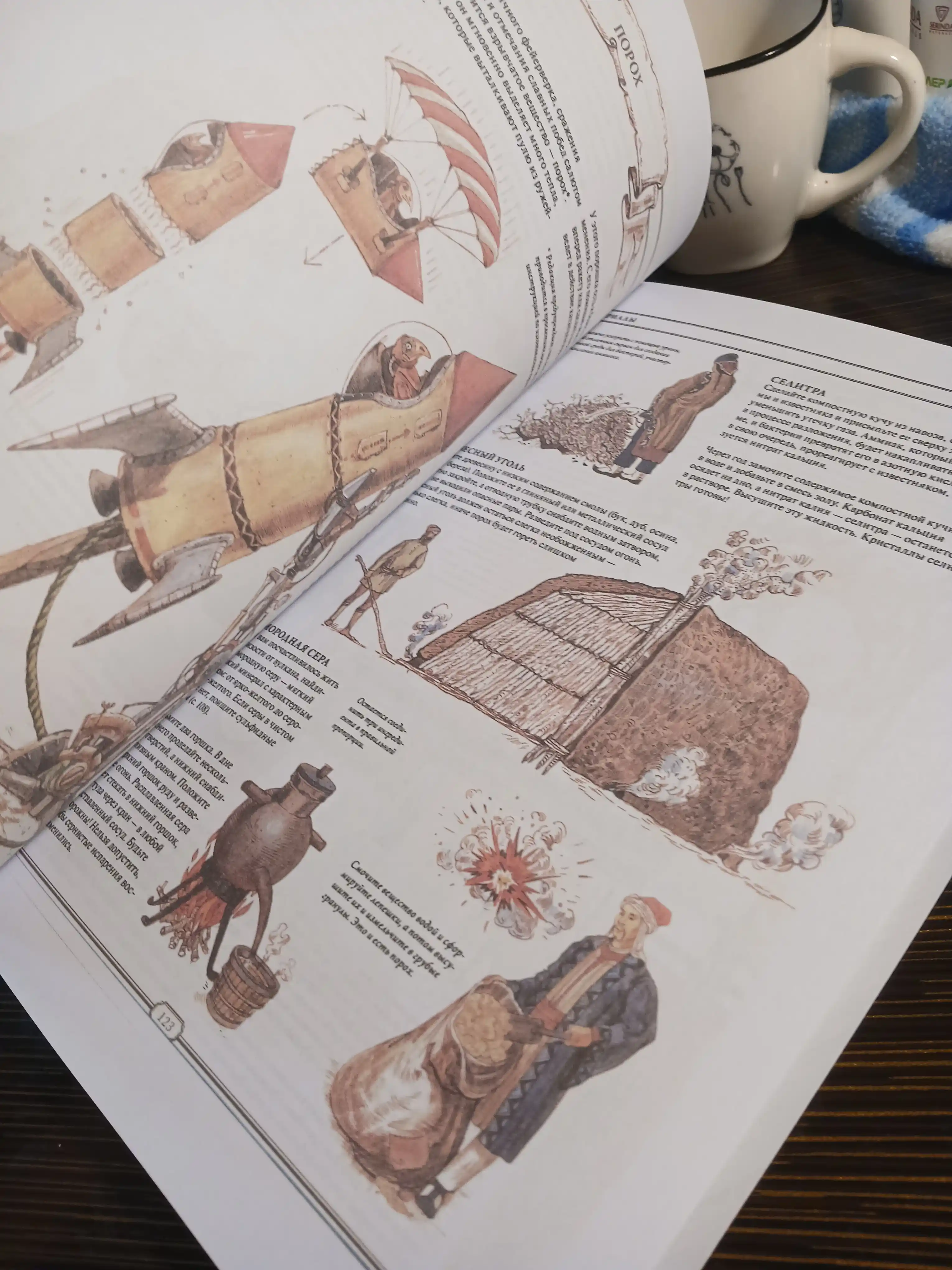 The Book. Kak sozdat' tsivilizatsiyu zanovo