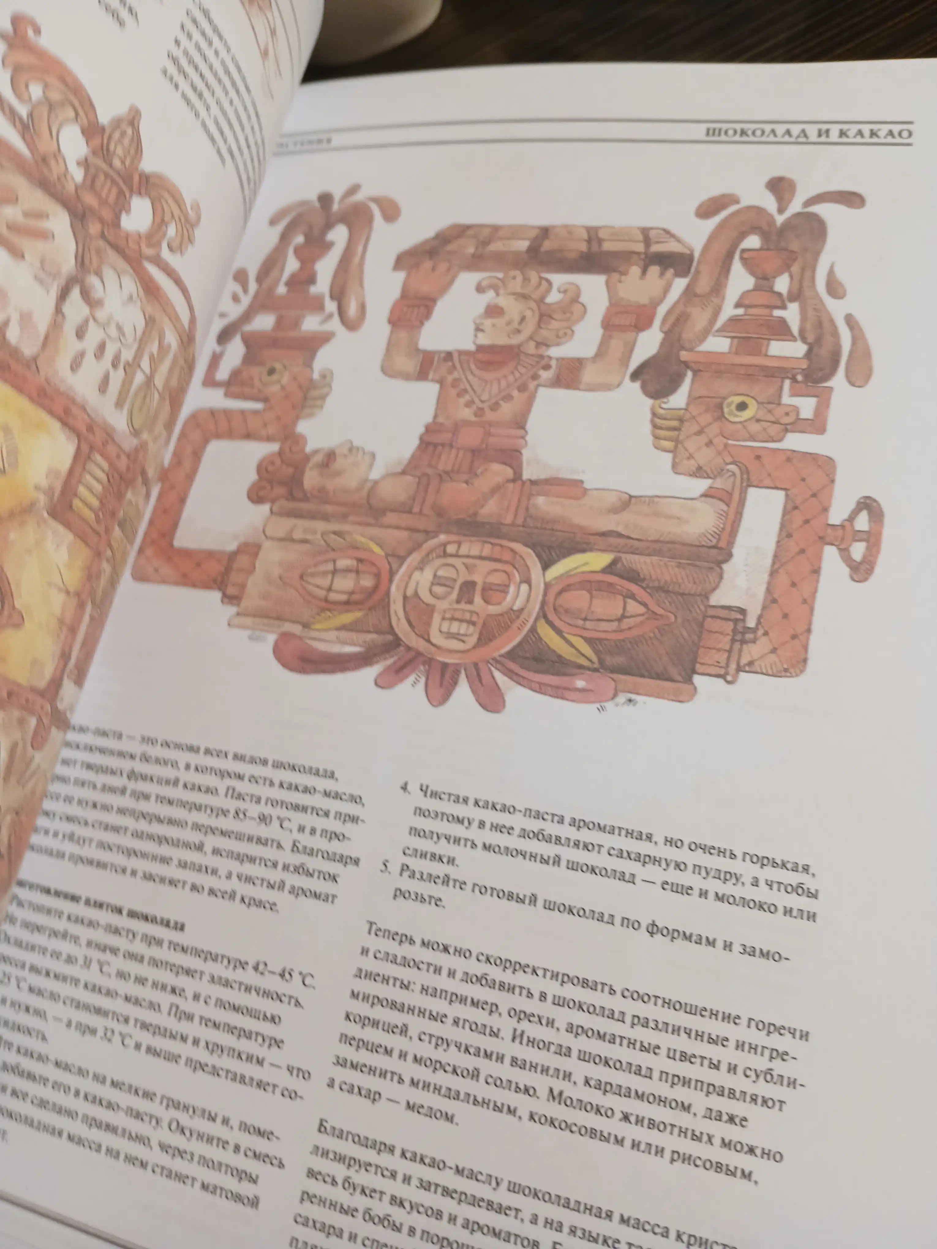 The Book. Kak sozdat' tsivilizatsiyu zanovo