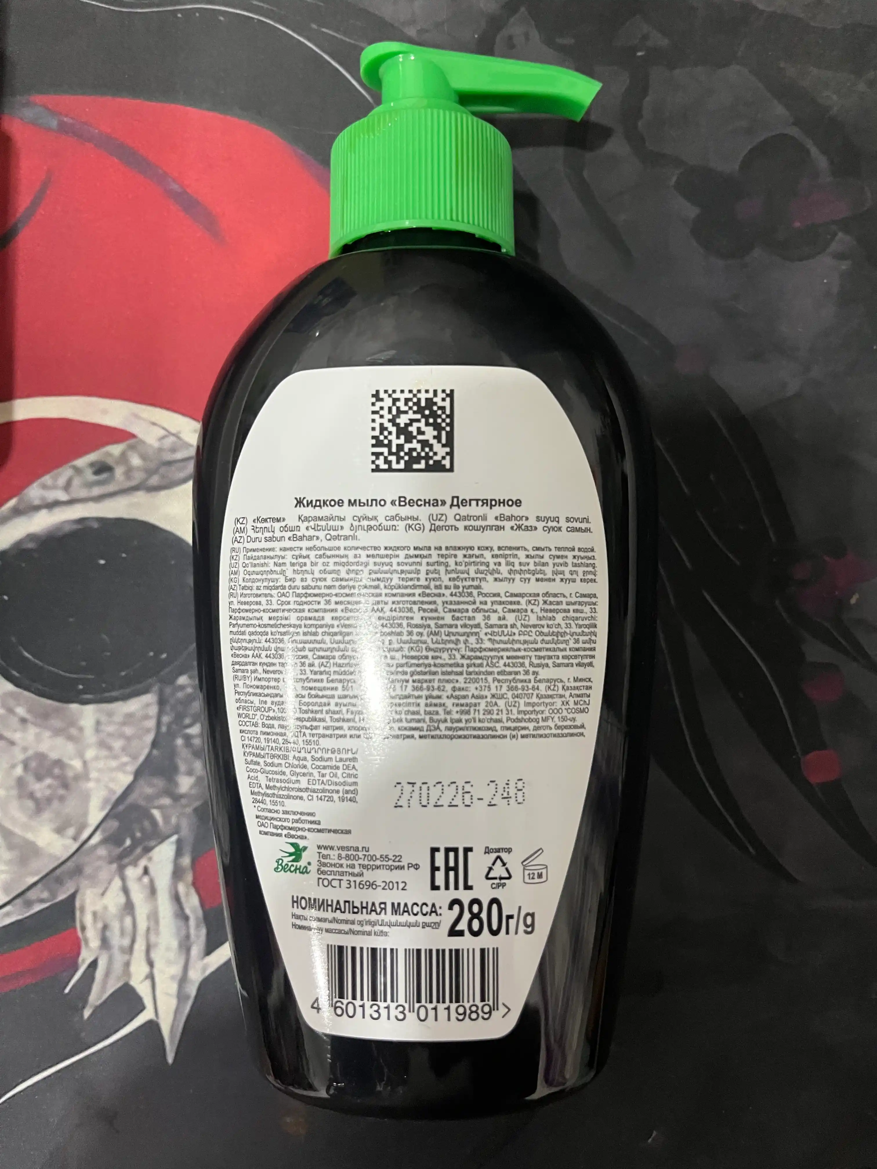Suyuq sovun Vesna Glavapteka Degtyar, 280 g