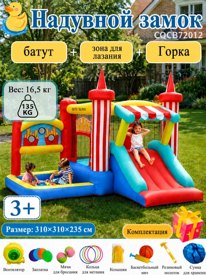 Надувной игровой центр для детей — детский бассейн, батут, горка Doctor Dolphin