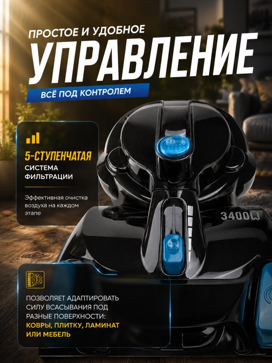 Мощный пылесос, 3400 Вт, для дома: циклонная система, телескопическая трубка, HEPA-фильтр