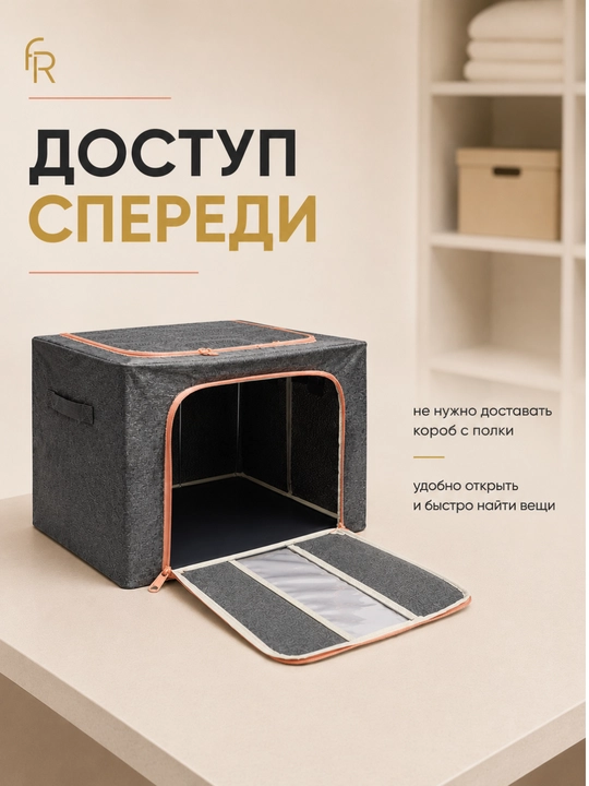 Органайзер для одежды FORRIS HOME, складной кофр, коробка для хранения вещей с крышкой