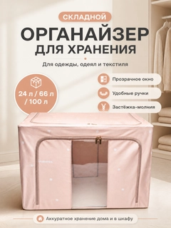 Розовый
