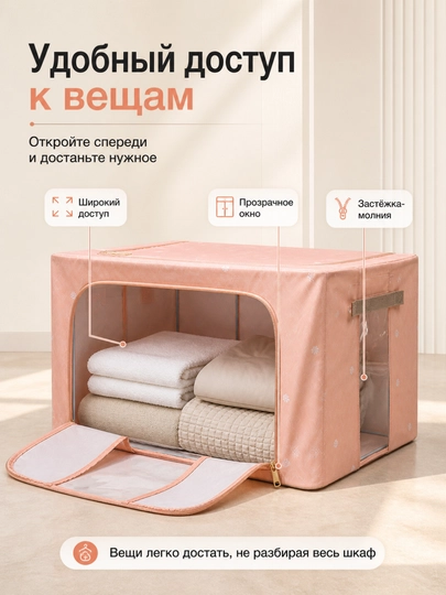 Органайзер для одежды FORRIS HOME, складной кофр, коробка для хранения вещей с крышкой